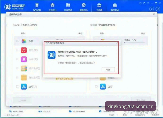 星空XINGKONG下载 星空体育平台首季启行安装实操教程——从下载到数据追踪,三步搞定