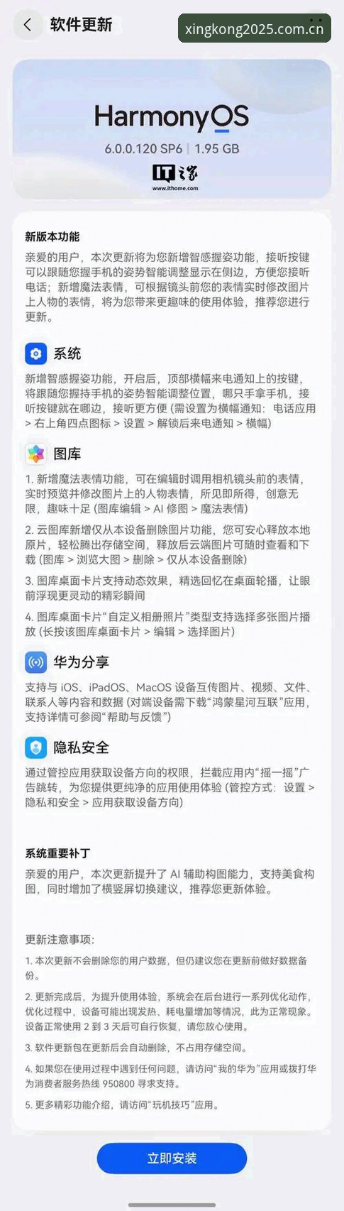 首季启行苹果版APP下载安装失败 深度揭秘:首季启行苹果版APP下载安装失败的四大真相与解决方案